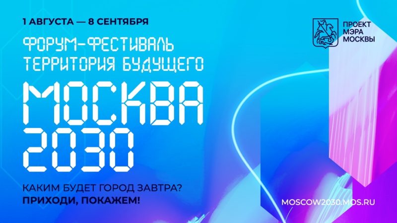 «Портал 2030–2050»