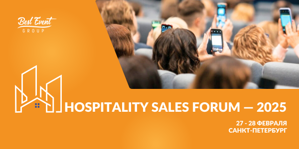 Hospitality Sales Forum