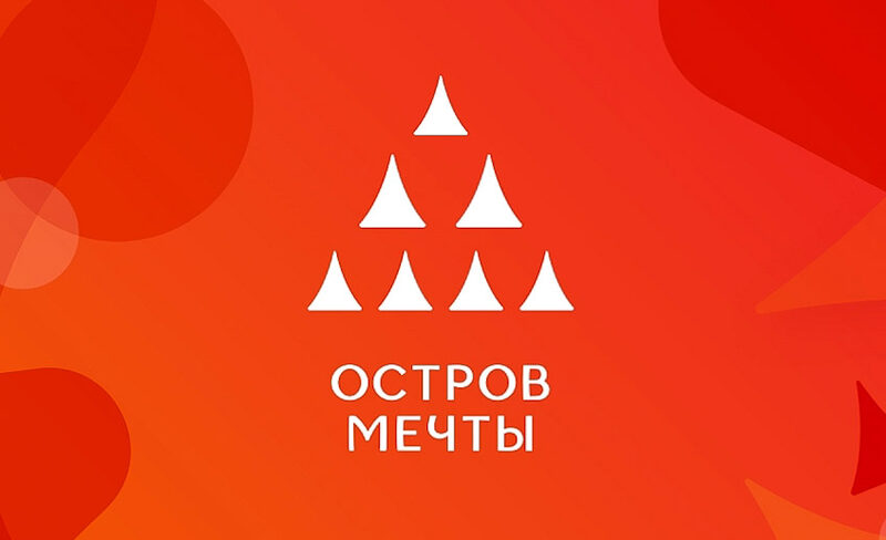 «Остров Мечты»