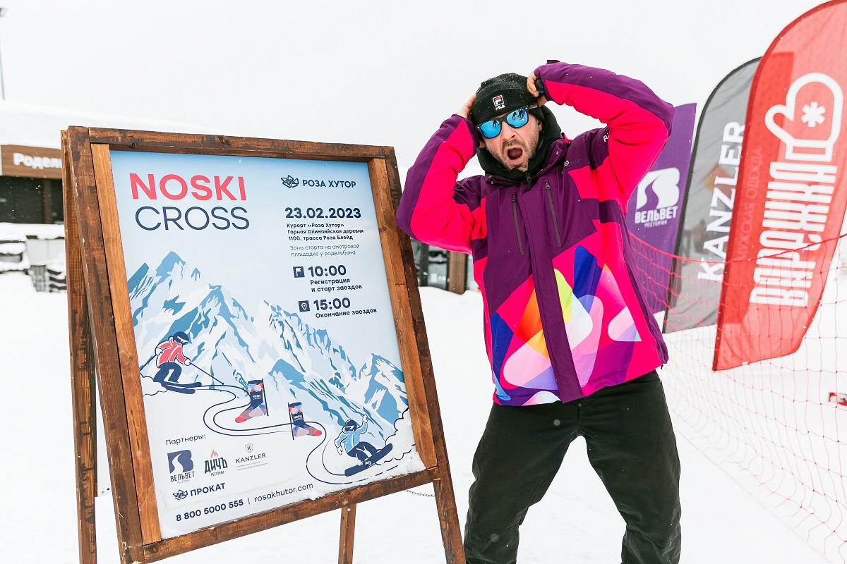 Бодрые соревнования для любителей горных лыж и сноуборда пройдут на курорте «Роза Хутор» 23 февраля