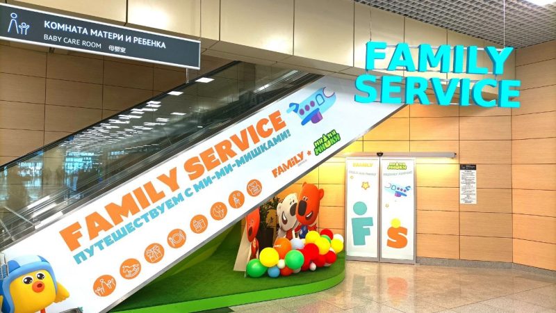 Московский аэропорт Домодедово подвел итоги работы Family Service в 2024 году. В прошедшем году центр для пребывания пассажиров с детьми посетили более 27 тысяч человек.