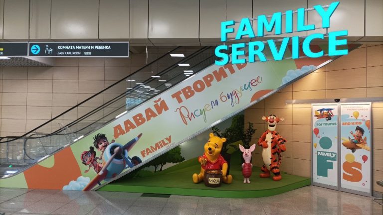 Год назад в Московском аэропорту Домодедово открылся Family Service – комната матери и ребенка в новом формате. Обновленным пространством для пребывания с детьми