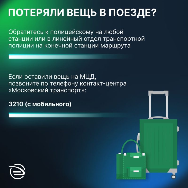 С наступлением тепла пассажиры стали активнее выезжать за город и число забытых вещей выросло. Почти 800 вещей забыли за полгода в электропоездах Центральной пригородной пассажирской компании.