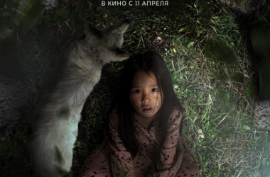 В Якутии вышел в прокат фильм о выжившей в тайге маленькой девочке