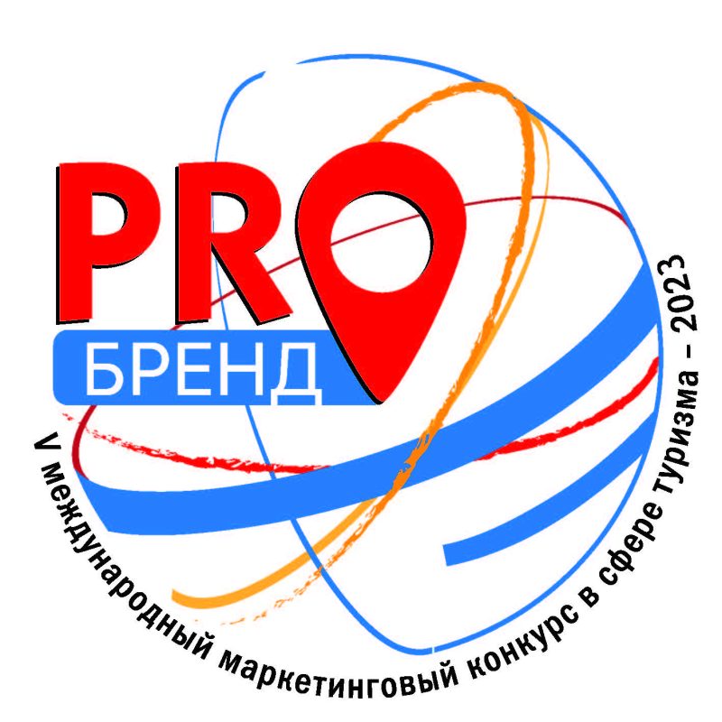 Победителей и призеров международного маркетингового конкурса «PROбренд - 2023» наградили в Москве