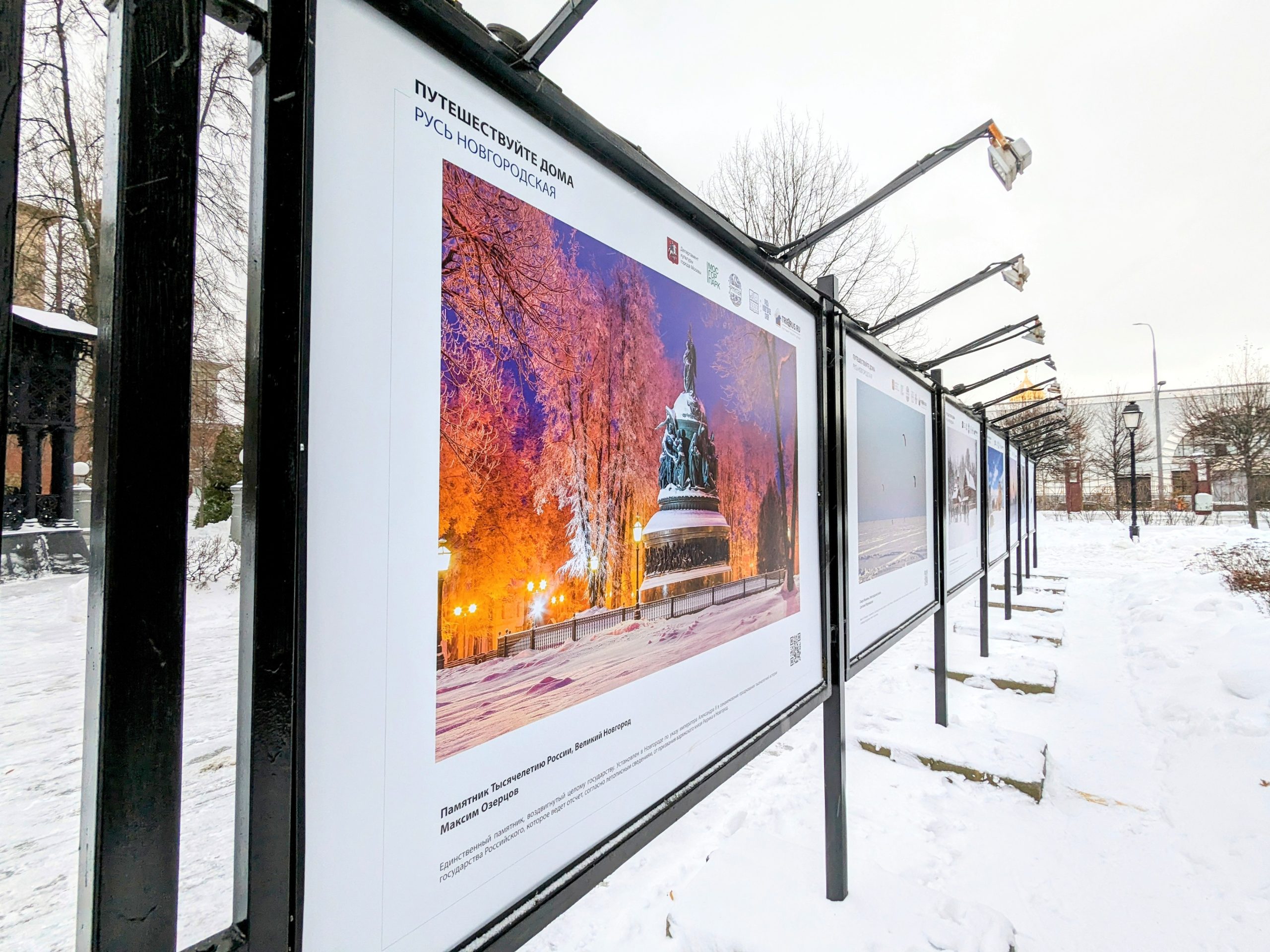 В московском Саду «Эрмитаж» открылась фотовыставка «Путешествуйте дома. Русь Новгородская»