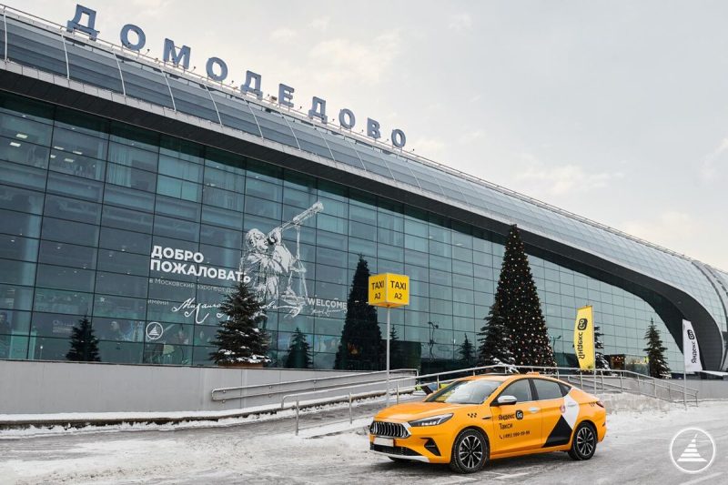 Мгновенная подача такси в аэропорту Домодедово