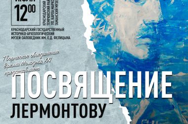 Выставка молодых художников пройдет в Краснодаре