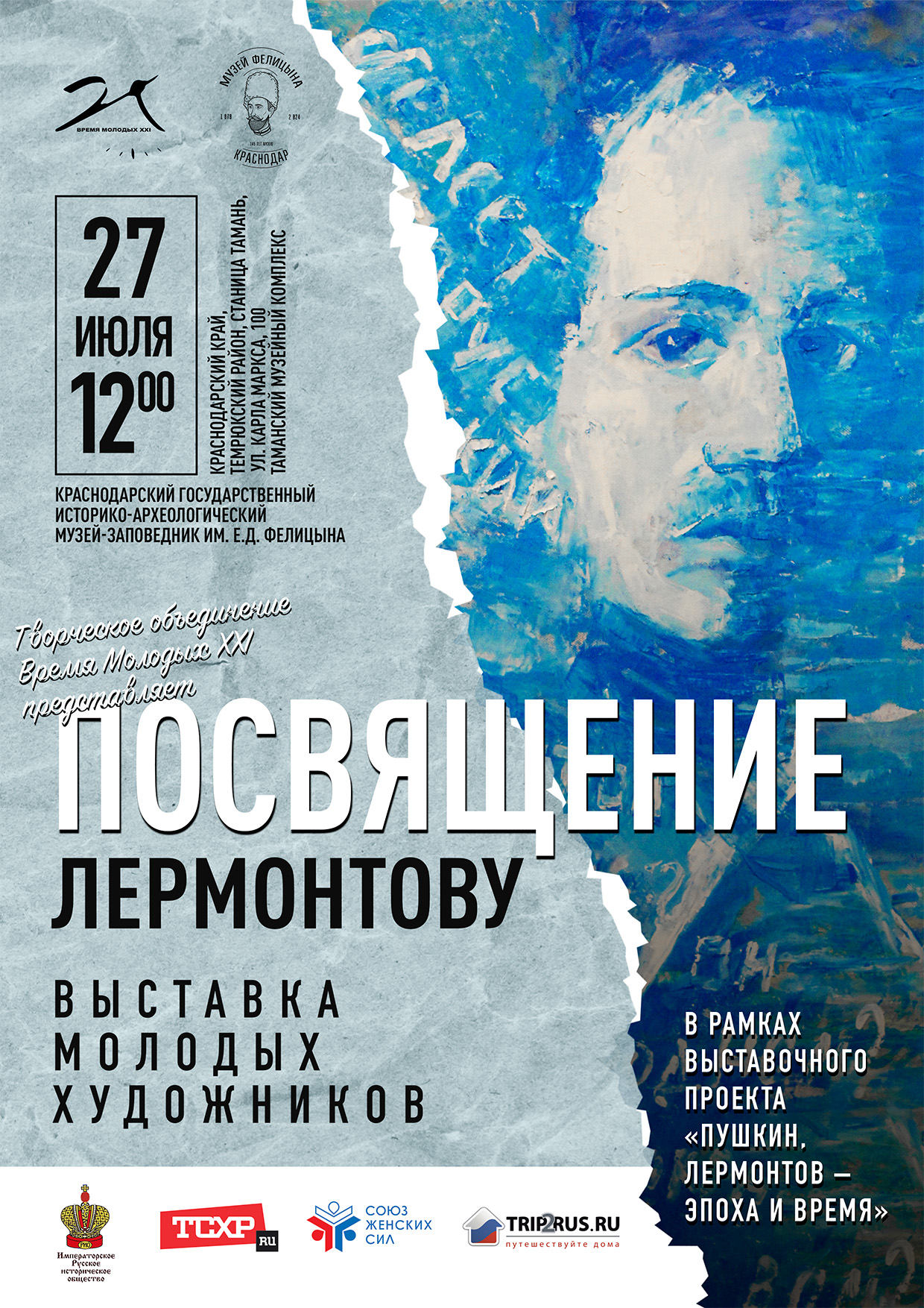 Выставка молодых художников пройдет в Краснодаре
