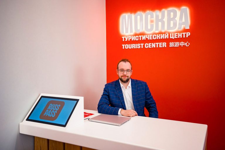 туристско-банковский офис
