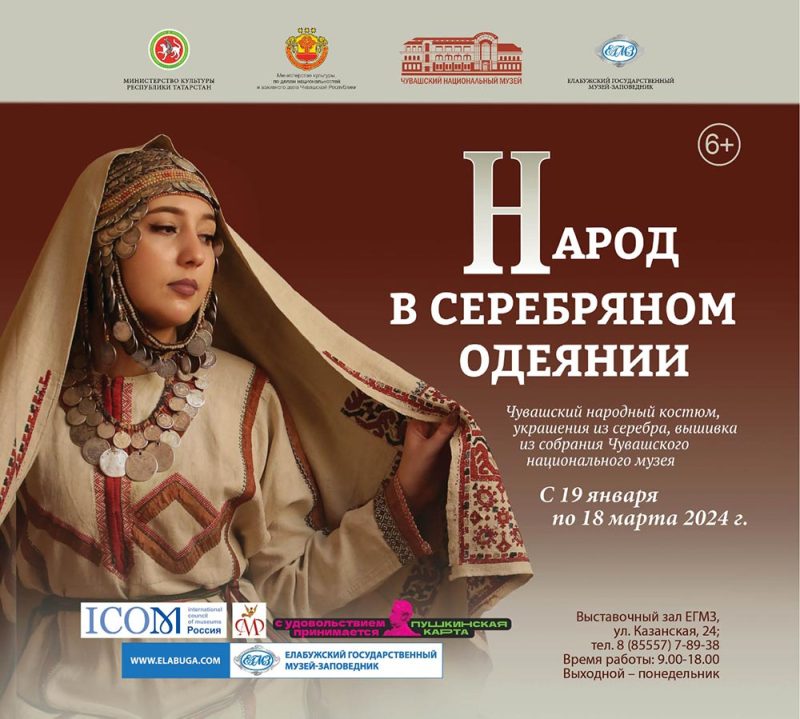 В Елабуге откроется выставка народного костюма